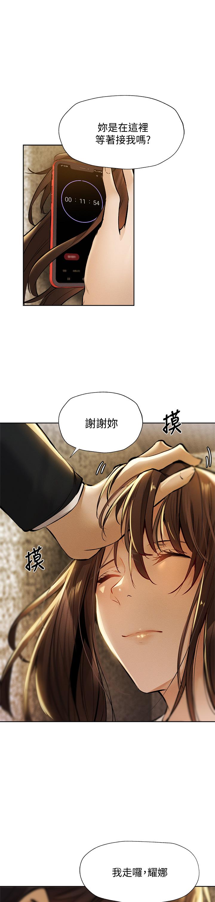 查看漫画還有空房嗎 - 第56話-巨乳跟著火車搖晃 - tymanga.com中的810019图片