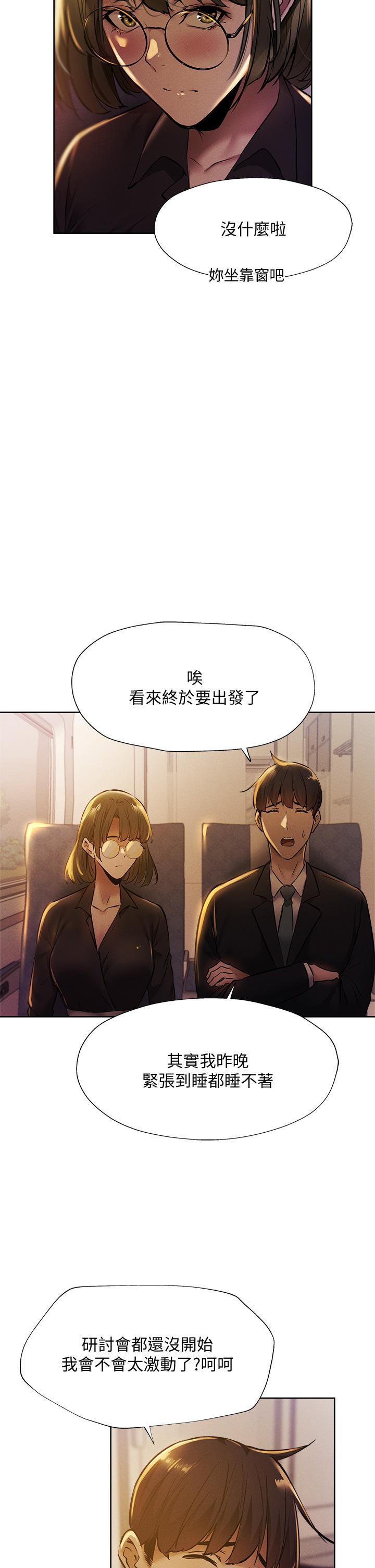 查看漫画還有空房嗎 - 第56話-巨乳跟著火車搖晃 - tymanga.com中的810024图片