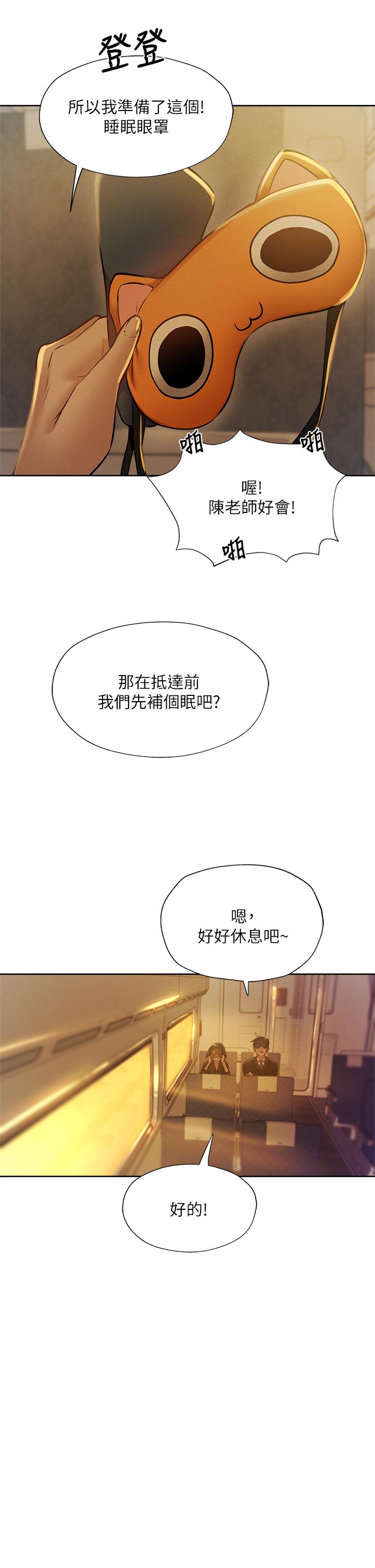 查看漫画還有空房嗎 - 第56話-巨乳跟著火車搖晃 - tymanga.com中的810027图片