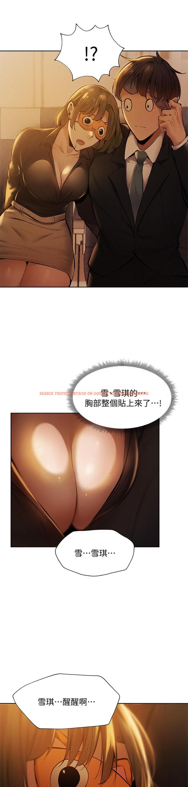 查看漫画還有空房嗎 - 第56話-巨乳跟著火車搖晃 - tymanga.com中的810029图片
