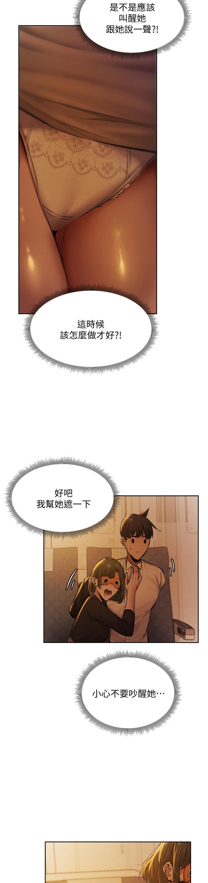 查看漫画還有空房嗎 - 第56話-巨乳跟著火車搖晃 - tymanga.com中的810031图片