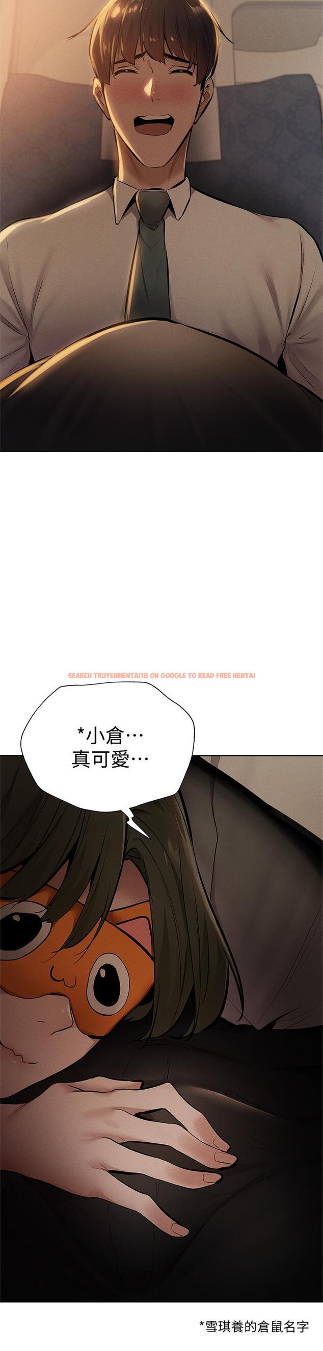 查看漫画還有空房嗎 - 第57話-陳老師，你在摸什麼 - tymanga.com中的812453图片
