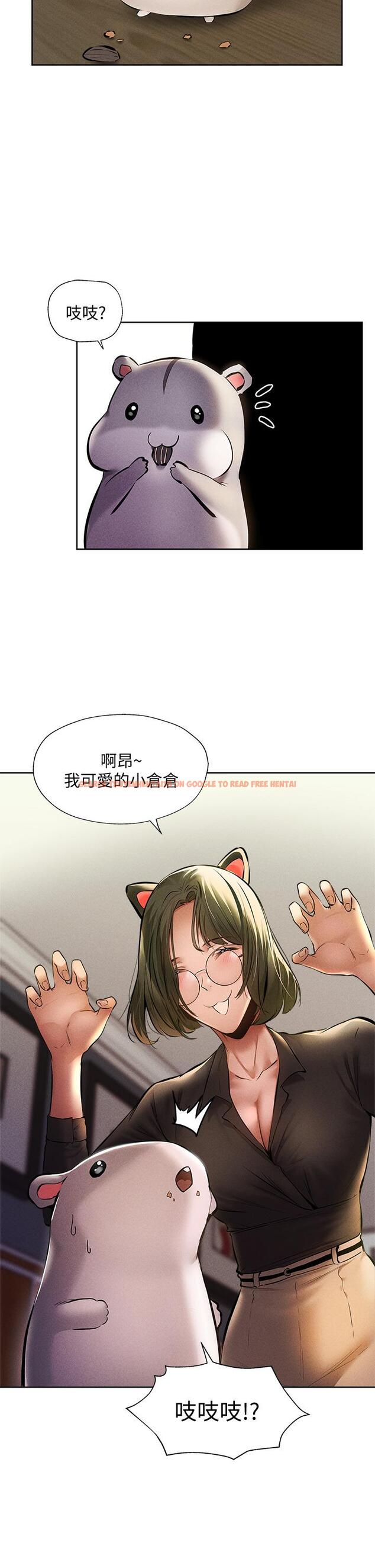 查看漫画還有空房嗎 - 第57話-陳老師，你在摸什麼 - tymanga.com中的812456图片