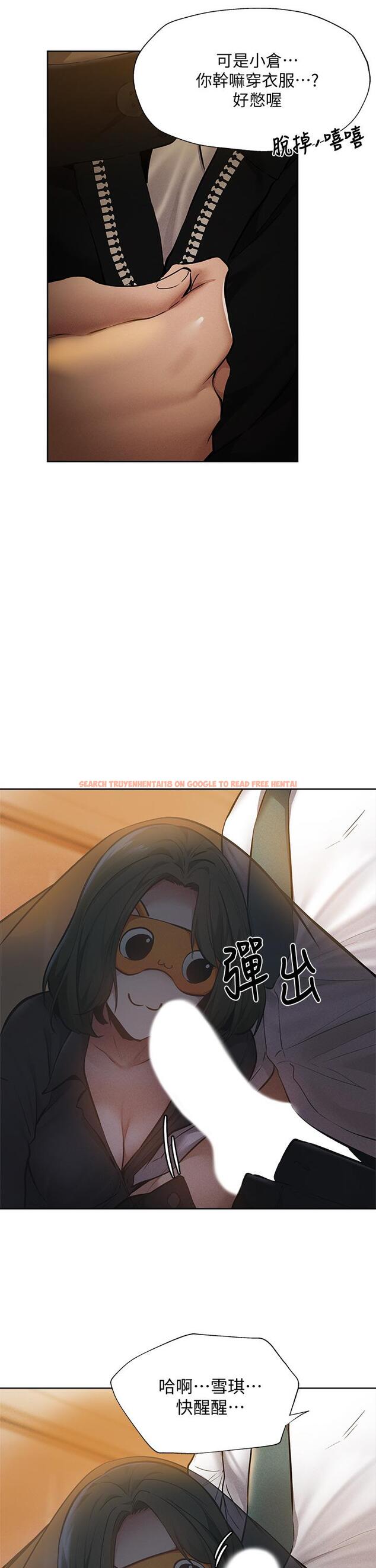 查看漫画還有空房嗎 - 第57話-陳老師，你在摸什麼 - tymanga.com中的812462图片