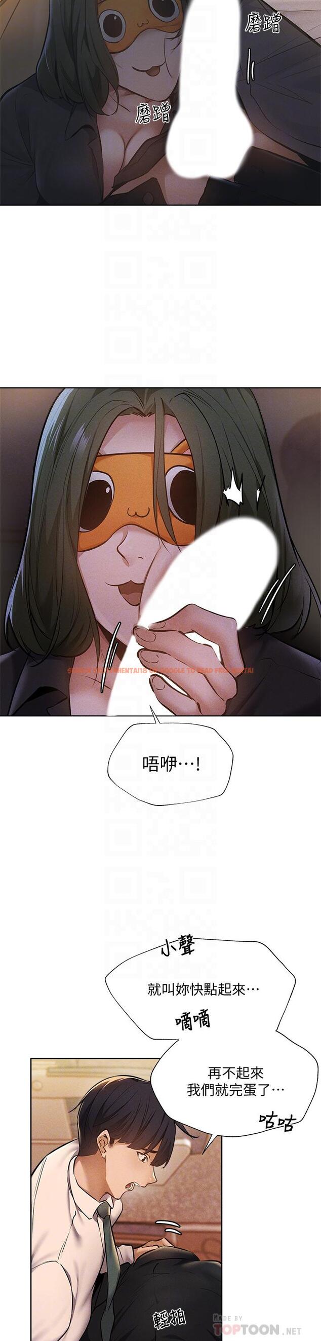 查看漫画還有空房嗎 - 第57話-陳老師，你在摸什麼 - tymanga.com中的812463图片