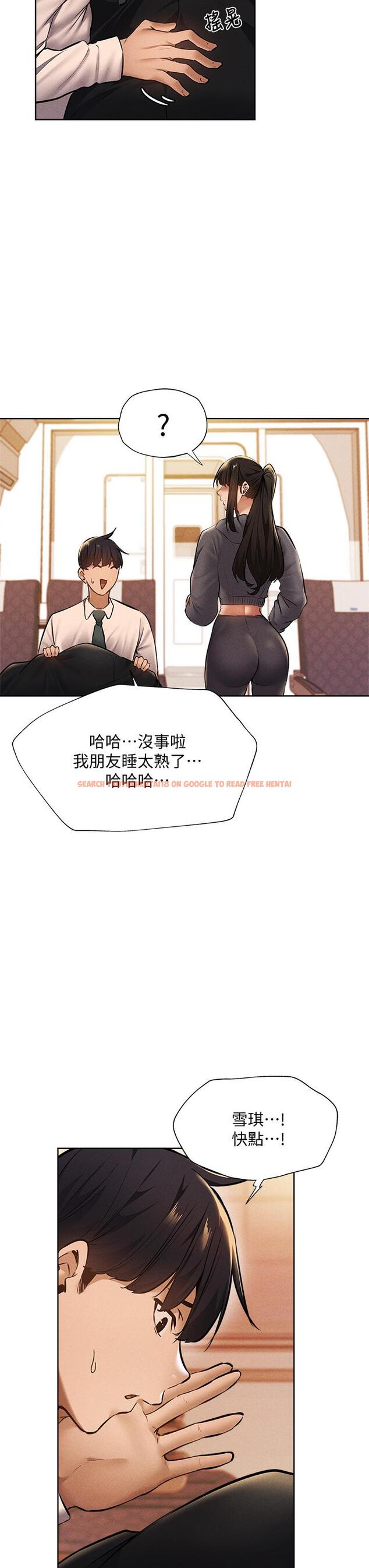 查看漫画還有空房嗎 - 第57話-陳老師，你在摸什麼 - tymanga.com中的812464图片