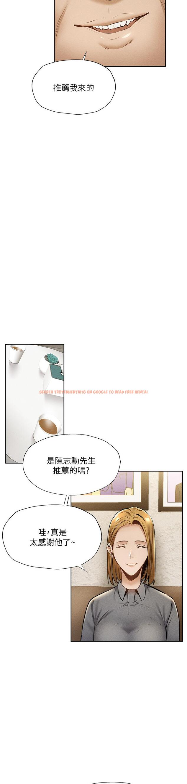 查看漫画還有空房嗎 - 第57話-陳老師，你在摸什麼 - tymanga.com中的812478图片