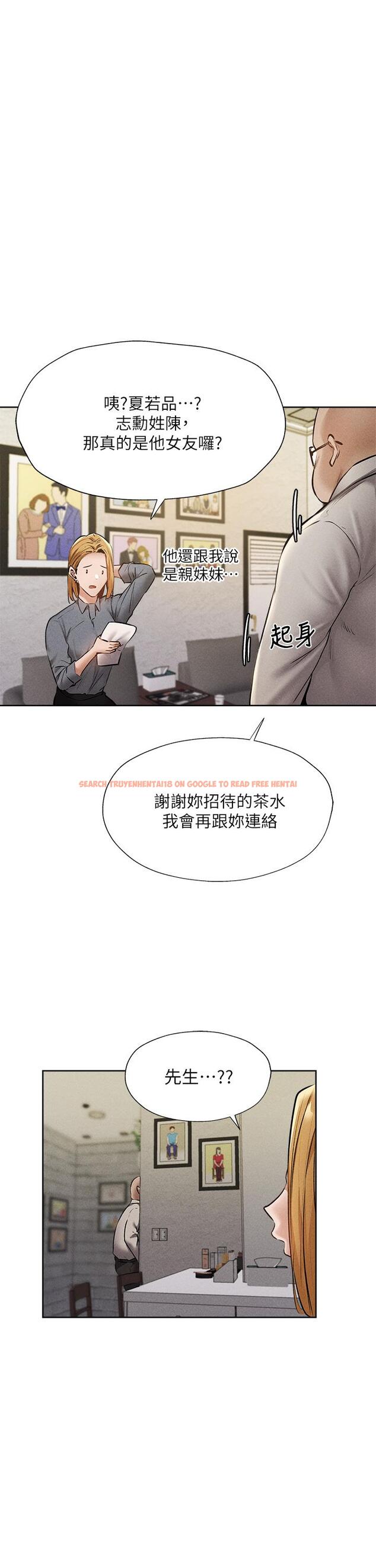 查看漫画還有空房嗎 - 第57話-陳老師，你在摸什麼 - tymanga.com中的812482图片