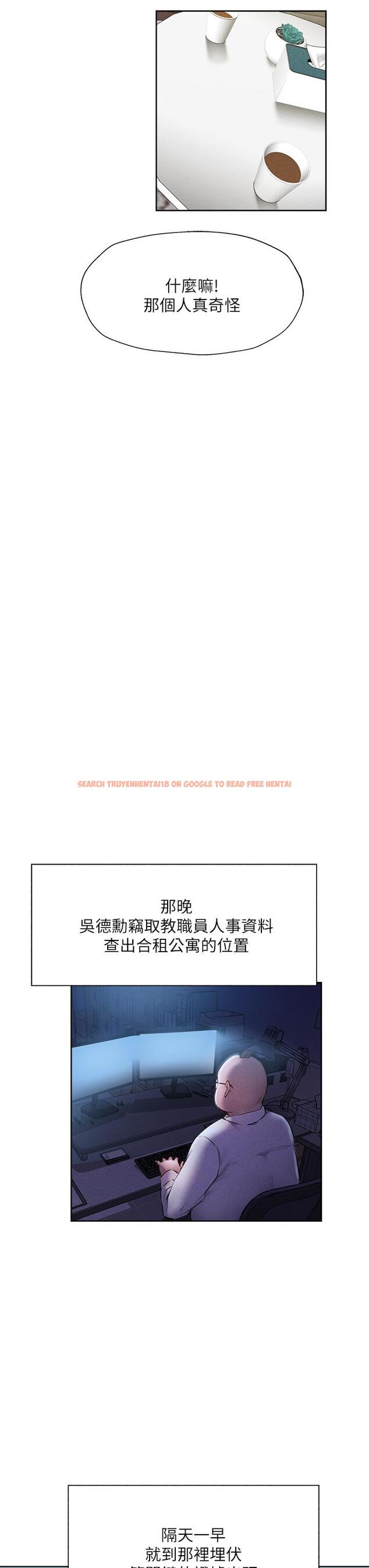 查看漫画還有空房嗎 - 第57話-陳老師，你在摸什麼 - tymanga.com中的812483图片