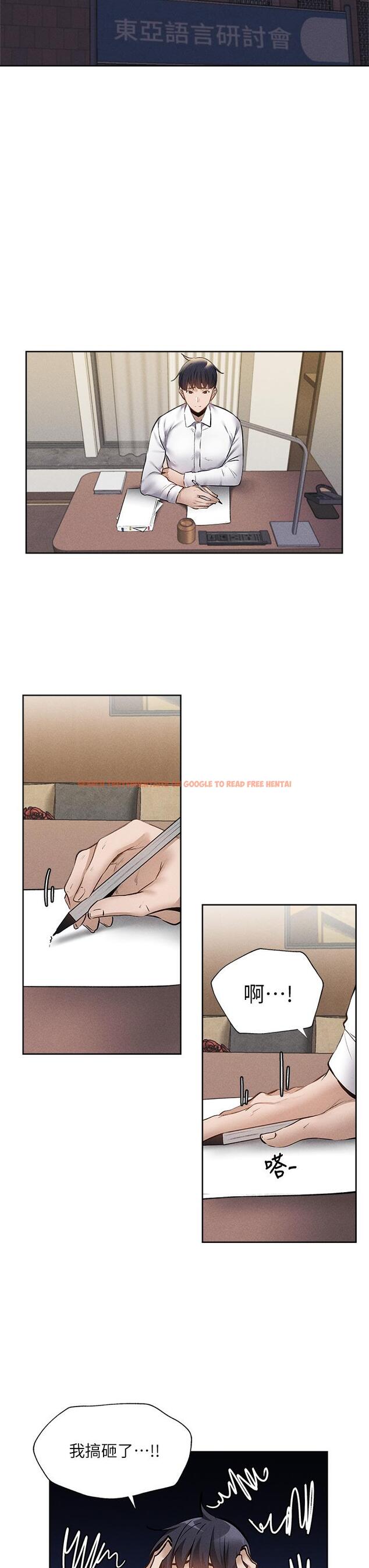 查看漫画還有空房嗎 - 第57話-陳老師，你在摸什麼 - tymanga.com中的812487图片