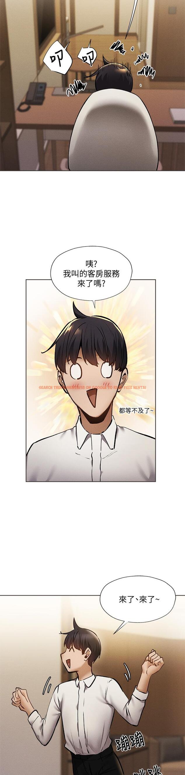 查看漫画還有空房嗎 - 第57話-陳老師，你在摸什麼 - tymanga.com中的812490图片