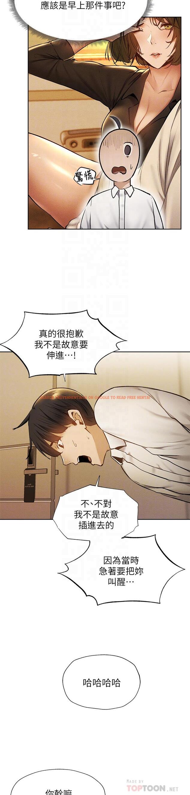 查看漫画還有空房嗎 - 第58話-她主動貼過來的唇 - tymanga.com中的814712图片