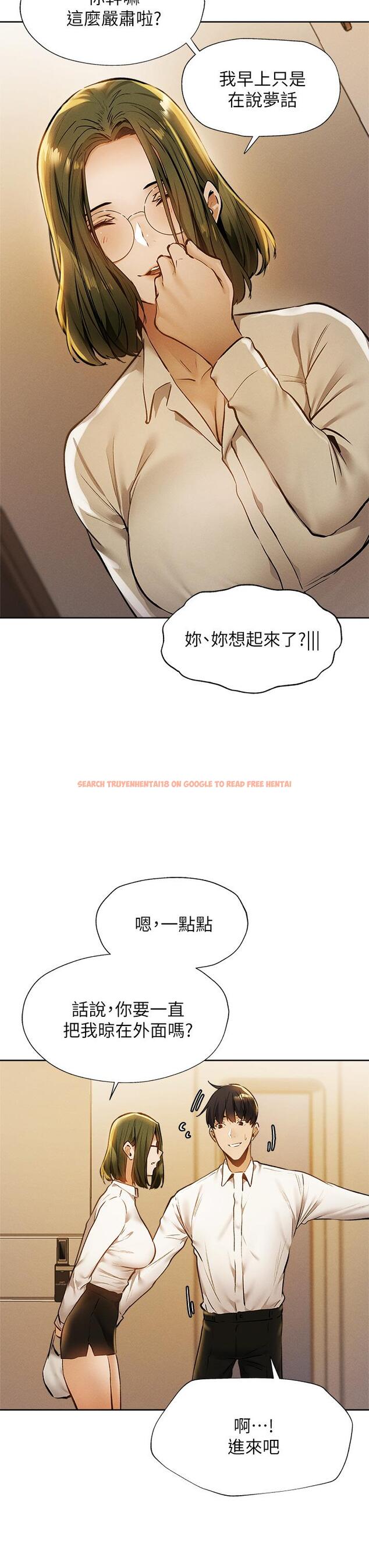 查看漫画還有空房嗎 - 第58話-她主動貼過來的唇 - tymanga.com中的814713图片