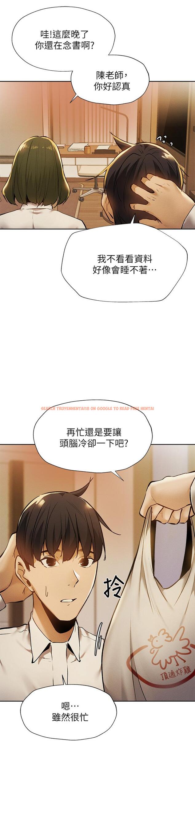 查看漫画還有空房嗎 - 第58話-她主動貼過來的唇 - tymanga.com中的814715图片