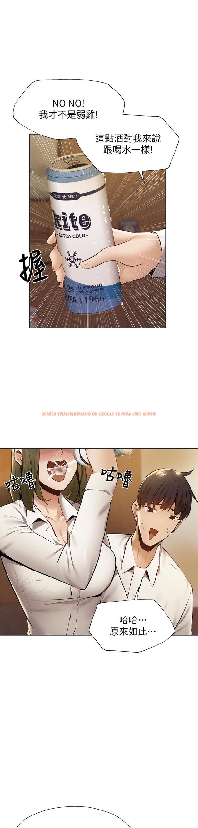 查看漫画還有空房嗎 - 第58話-她主動貼過來的唇 - tymanga.com中的814723图片