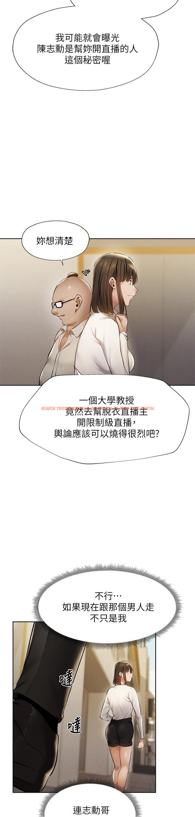 查看漫画還有空房嗎 - 第58話-她主動貼過來的唇 - tymanga.com中的814736图片