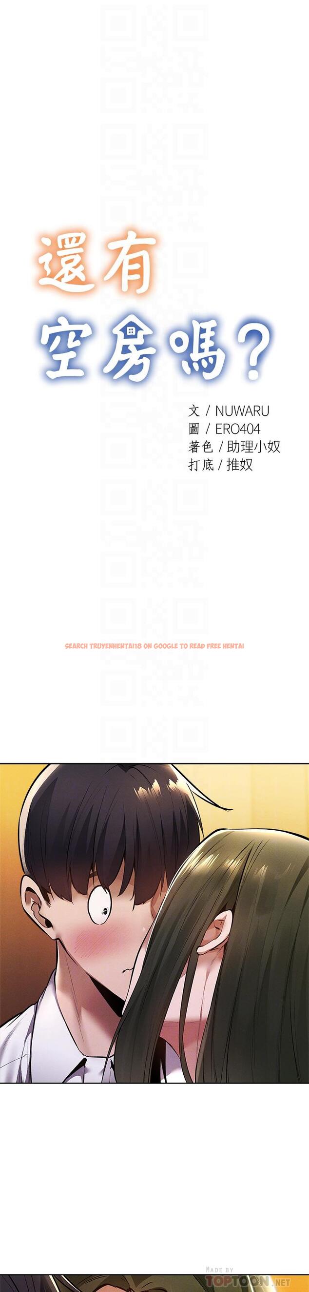 查看漫画還有空房嗎 - 第59話-合租公寓的新成員 - tymanga.com中的817021图片