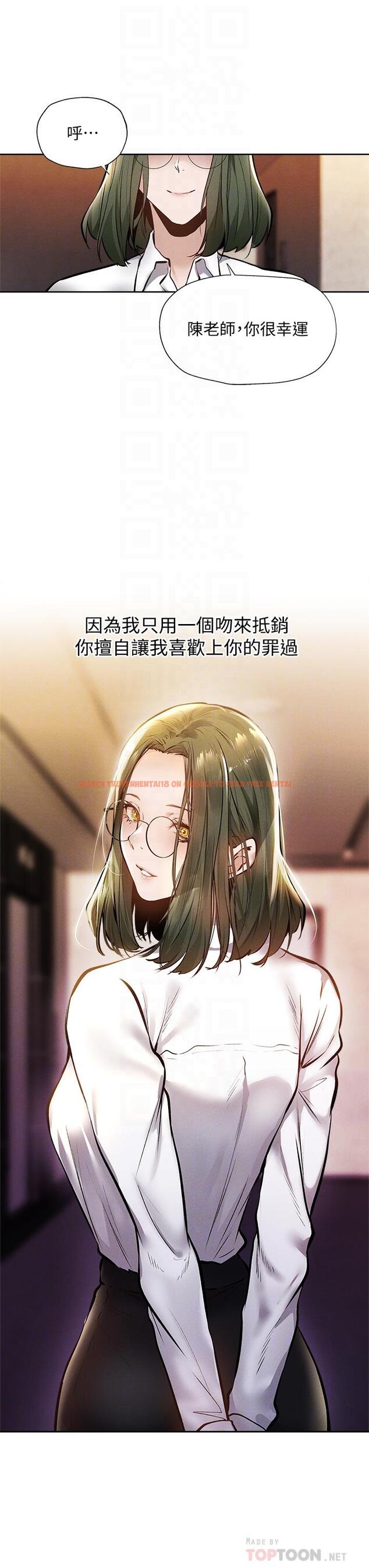 查看漫画還有空房嗎 - 第59話-合租公寓的新成員 - tymanga.com中的817031图片