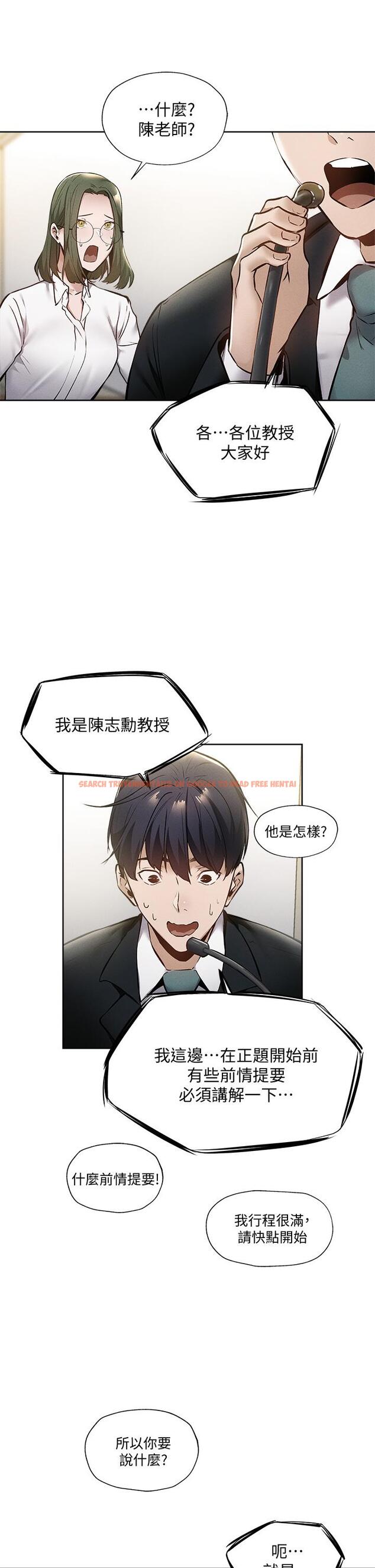 查看漫画還有空房嗎 - 第59話-合租公寓的新成員 - tymanga.com中的817037图片