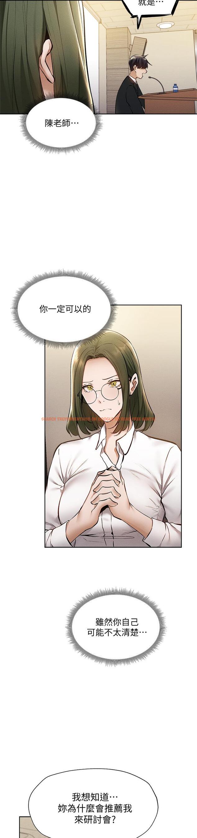 查看漫画還有空房嗎 - 第59話-合租公寓的新成員 - tymanga.com中的817038图片