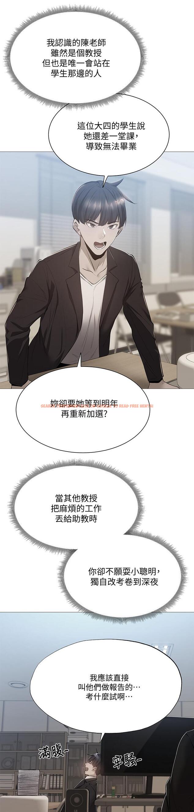 查看漫画還有空房嗎 - 第59話-合租公寓的新成員 - tymanga.com中的817040图片