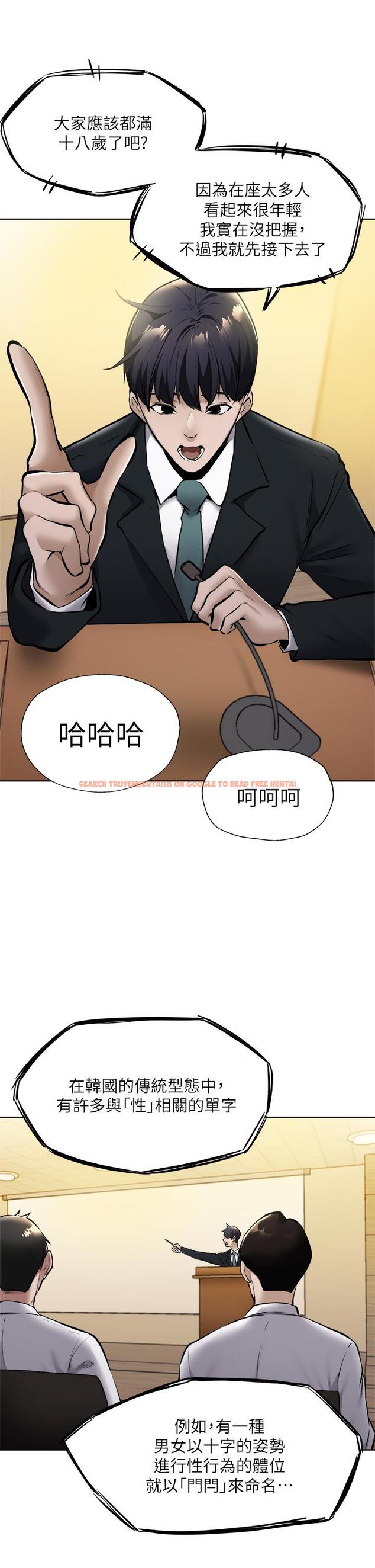 查看漫画還有空房嗎 - 第59話-合租公寓的新成員 - tymanga.com中的817044图片