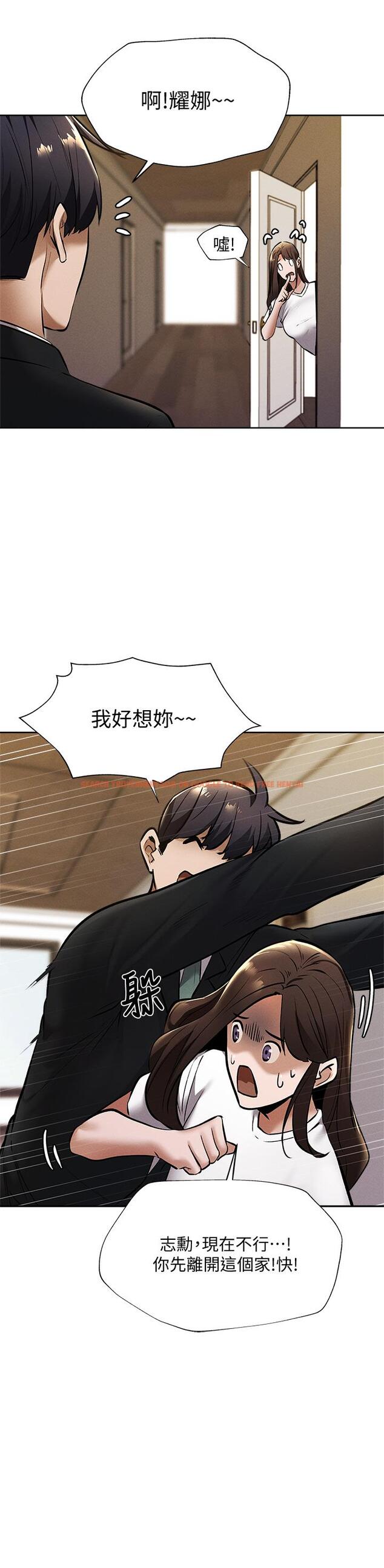 查看漫画還有空房嗎 - 第59話-合租公寓的新成員 - tymanga.com中的817050图片