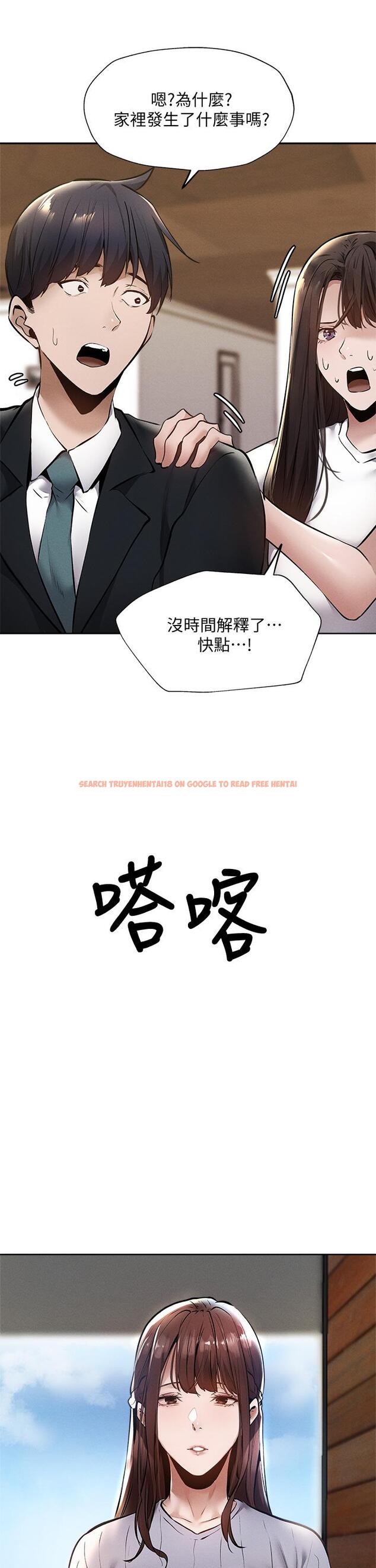 查看漫画還有空房嗎 - 第59話-合租公寓的新成員 - tymanga.com中的817051图片
