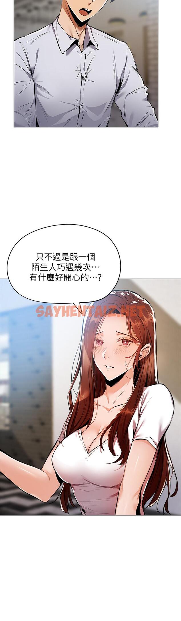 查看漫画還有空房嗎 - 第6話-我們解開誤會了吧 - sayhentaiz.net中的496634图片