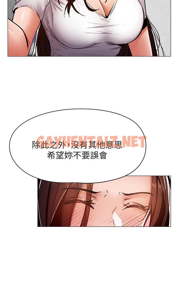 查看漫画還有空房嗎 - 第6話-我們解開誤會了吧 - sayhentaiz.net中的496638图片