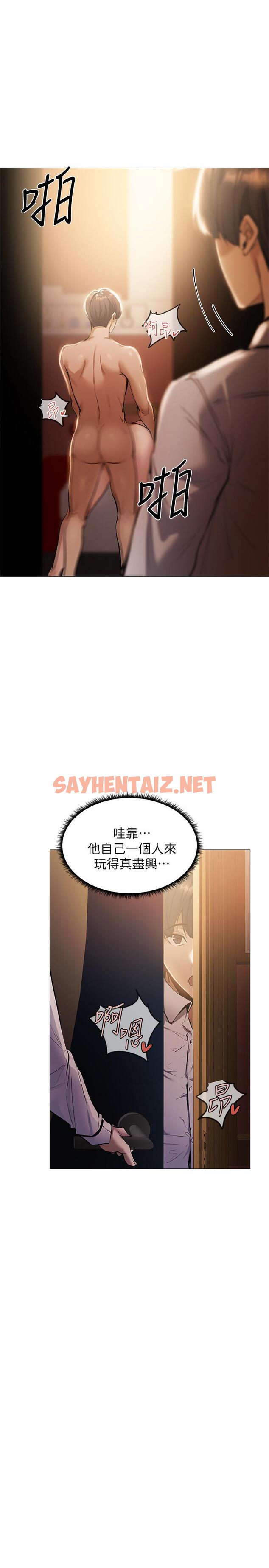 查看漫画還有空房嗎 - 第6話-我們解開誤會了吧 - sayhentaiz.net中的496649图片