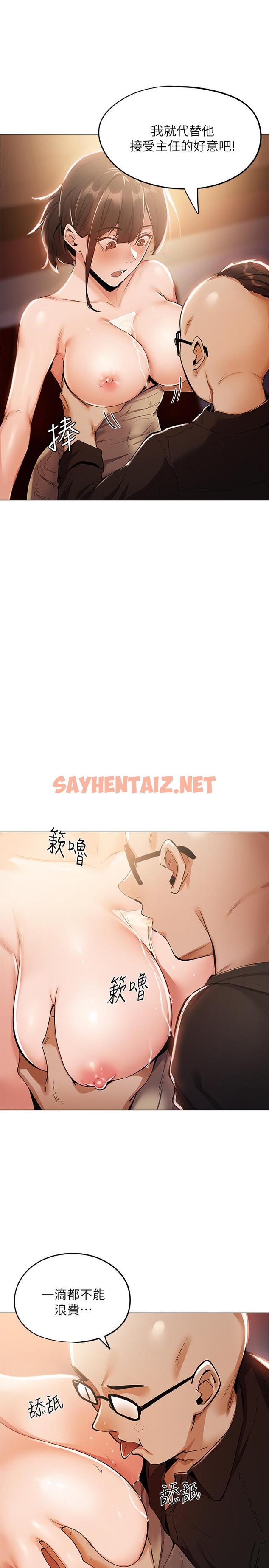 查看漫画還有空房嗎 - 第6話-我們解開誤會了吧 - sayhentaiz.net中的496661图片