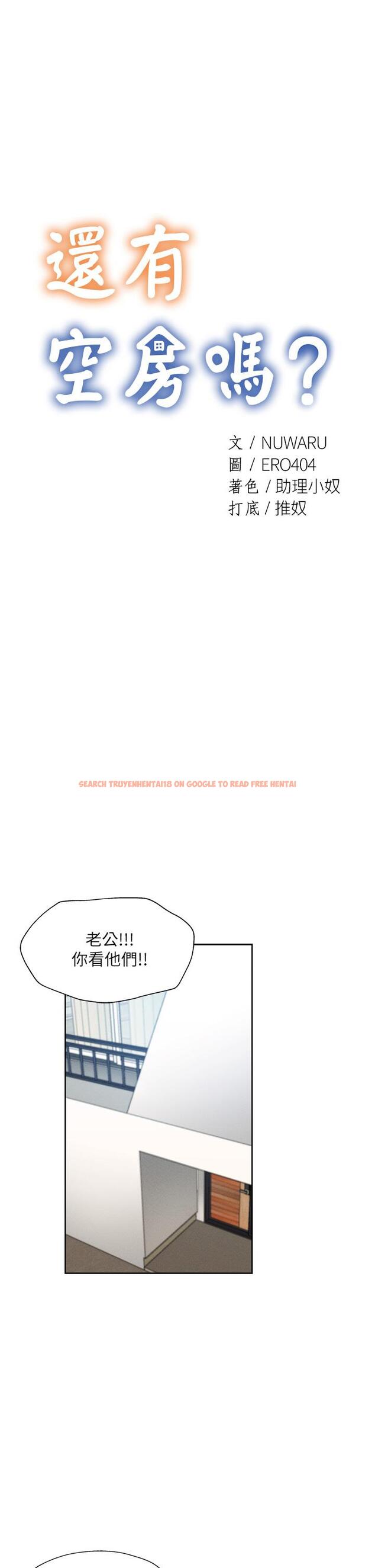 查看漫画還有空房嗎 - 第60話-今晚，我要你陪我 - tymanga.com中的819015图片