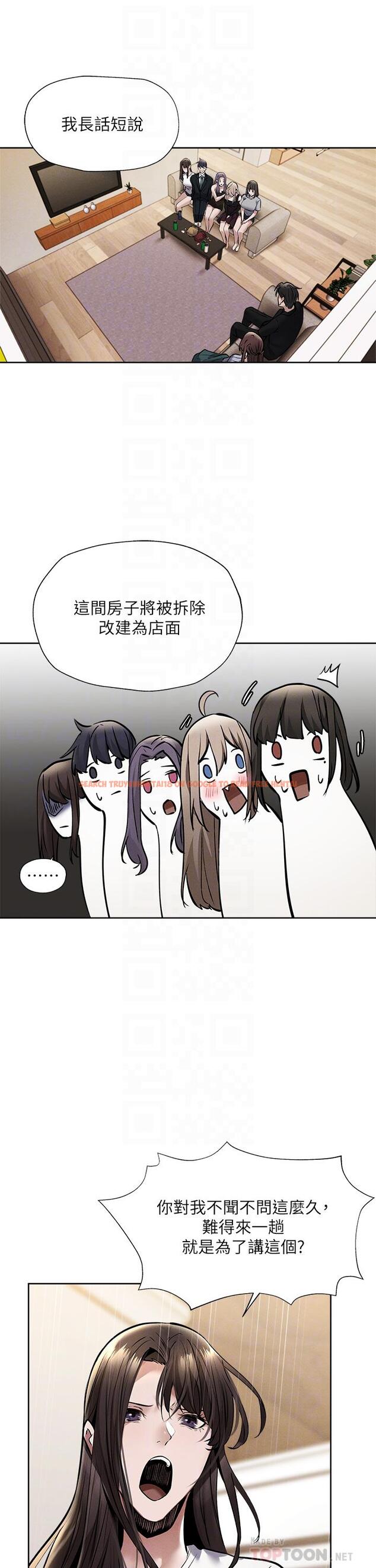 查看漫画還有空房嗎 - 第60話-今晚，我要你陪我 - tymanga.com中的819026图片