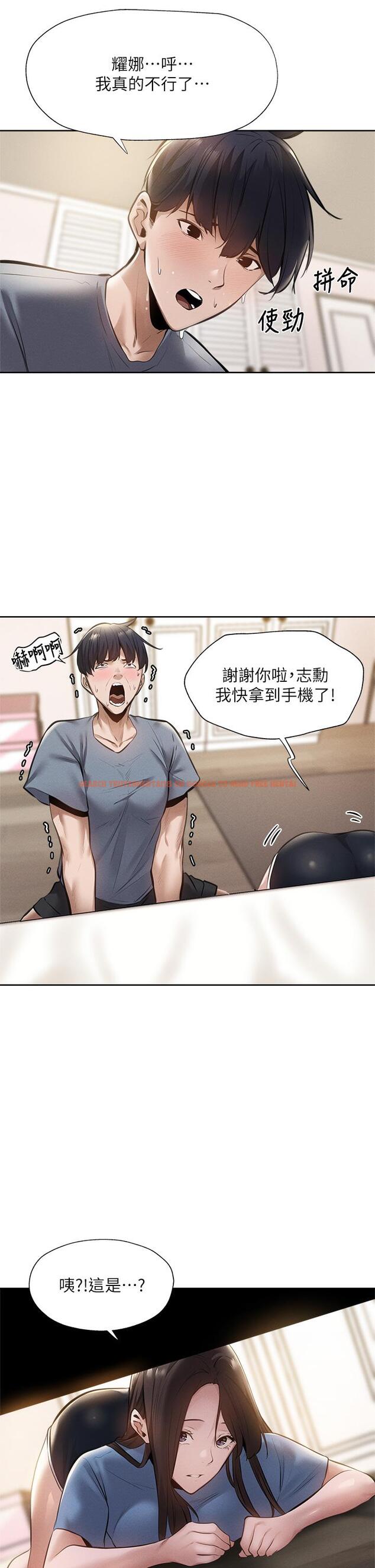 查看漫画還有空房嗎 - 第60話-今晚，我要你陪我 - tymanga.com中的819044图片