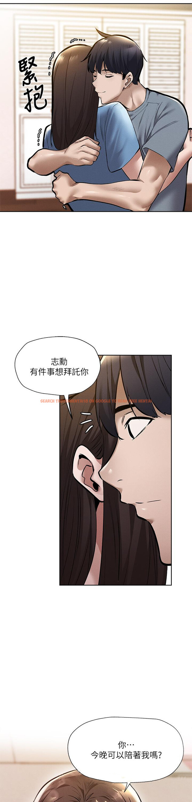 查看漫画還有空房嗎 - 第60話-今晚，我要你陪我 - tymanga.com中的819052图片