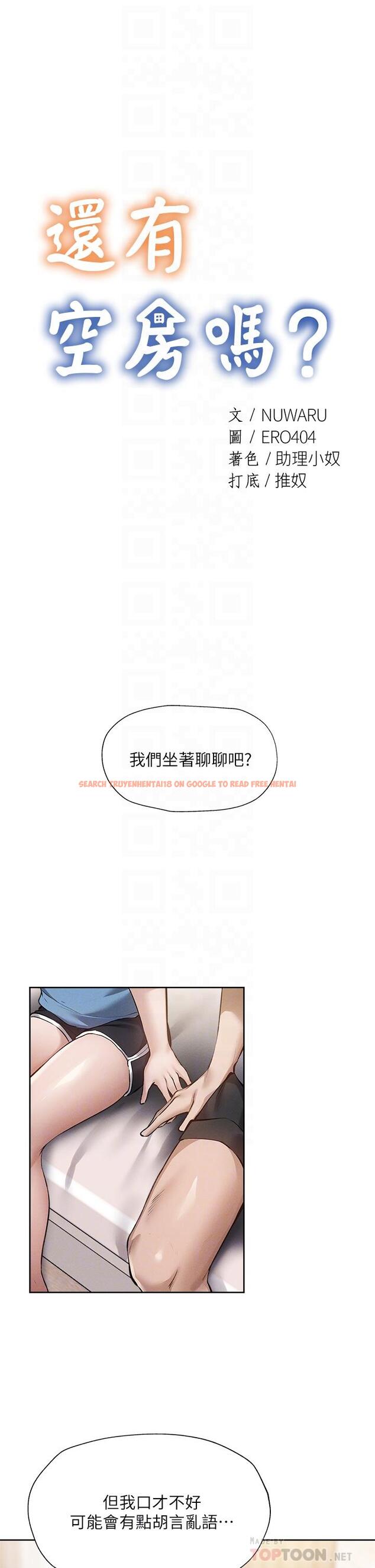 查看漫画還有空房嗎 - 第61話-我想被你填滿 - tymanga.com中的821457图片
