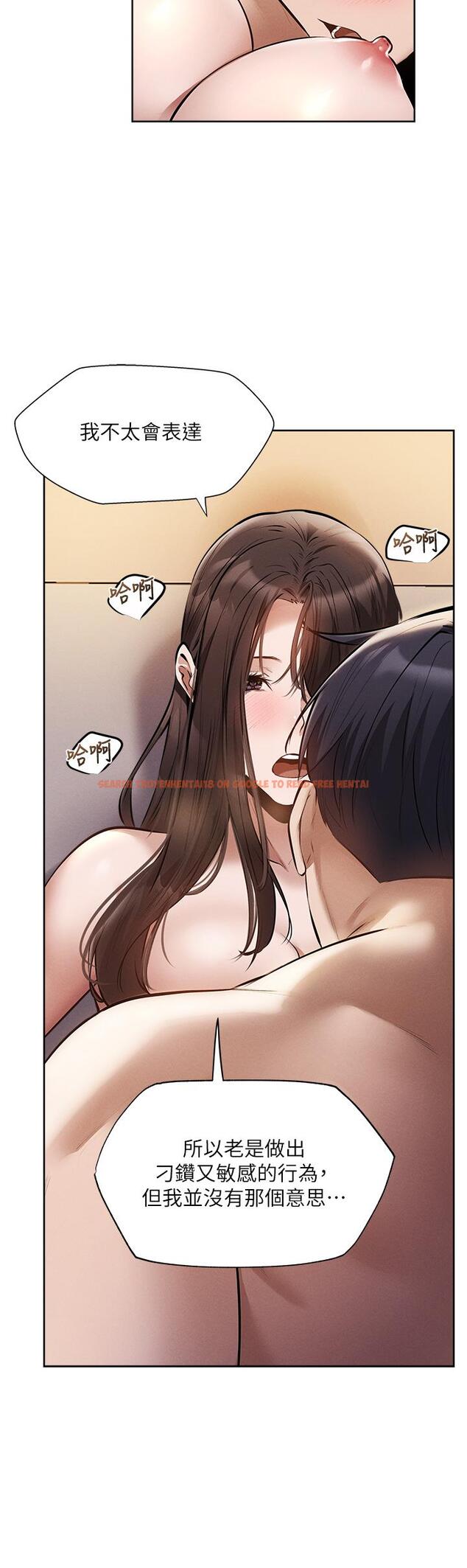 查看漫画還有空房嗎 - 第61話-我想被你填滿 - tymanga.com中的821477图片