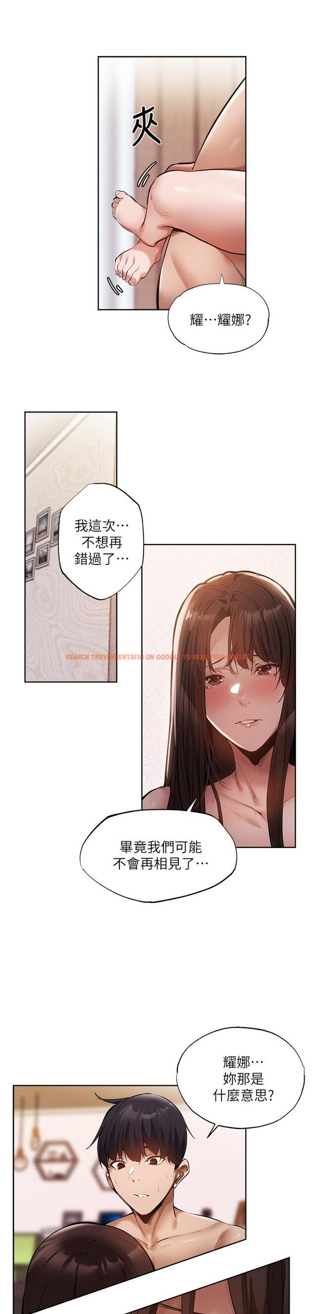查看漫画還有空房嗎 - 第62話-讓男人瘋狂的浪語 - tymanga.com中的823725图片