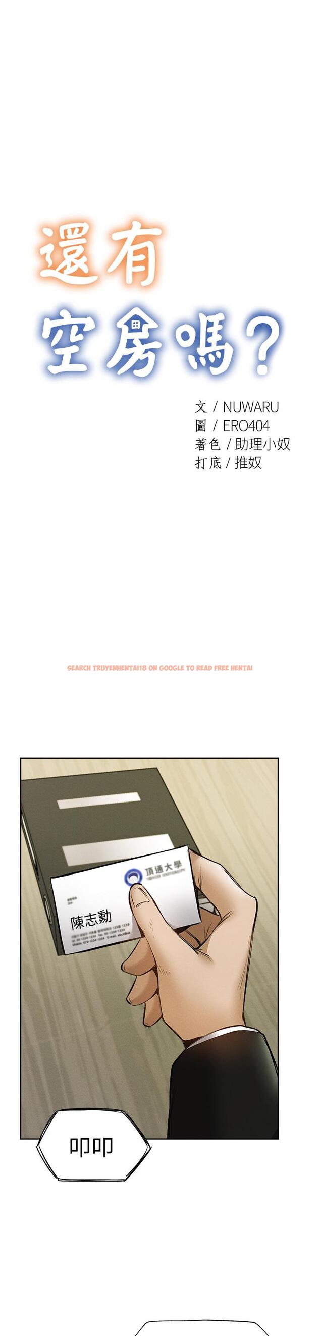 查看漫画還有空房嗎 - 第63話-關係緊密的一家人 - tymanga.com中的826177图片