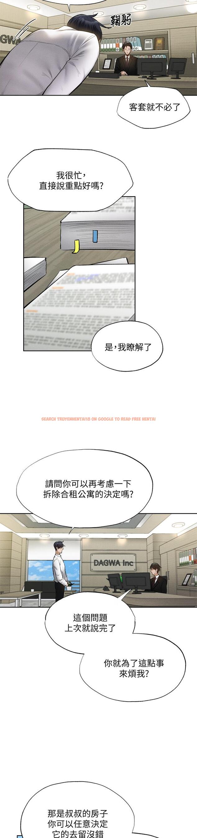 查看漫画還有空房嗎 - 第63話-關係緊密的一家人 - tymanga.com中的826179图片