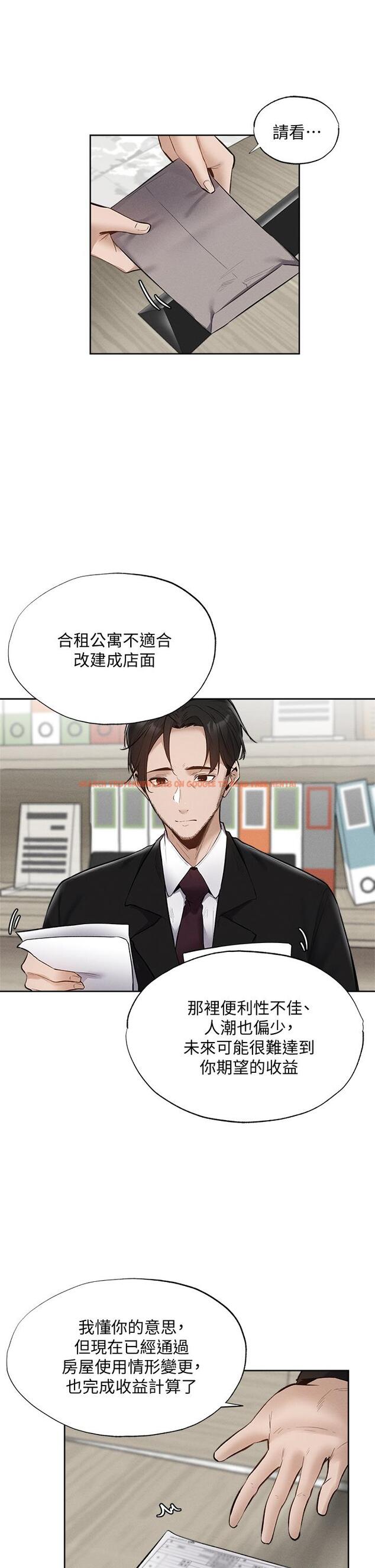 查看漫画還有空房嗎 - 第63話-關係緊密的一家人 - tymanga.com中的826181图片