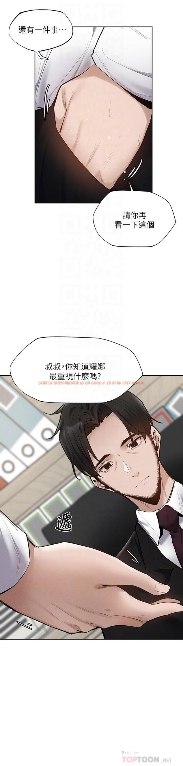 查看漫画還有空房嗎 - 第63話-關係緊密的一家人 - tymanga.com中的826184图片