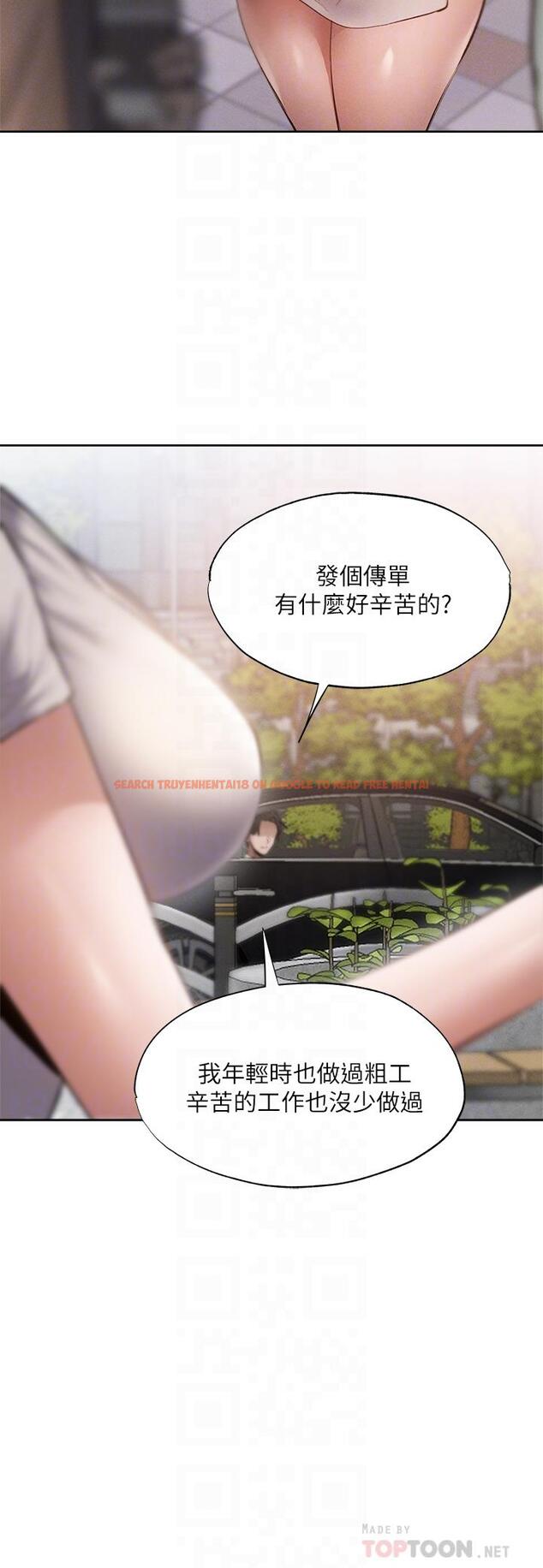 查看漫画還有空房嗎 - 第63話-關係緊密的一家人 - tymanga.com中的826188图片