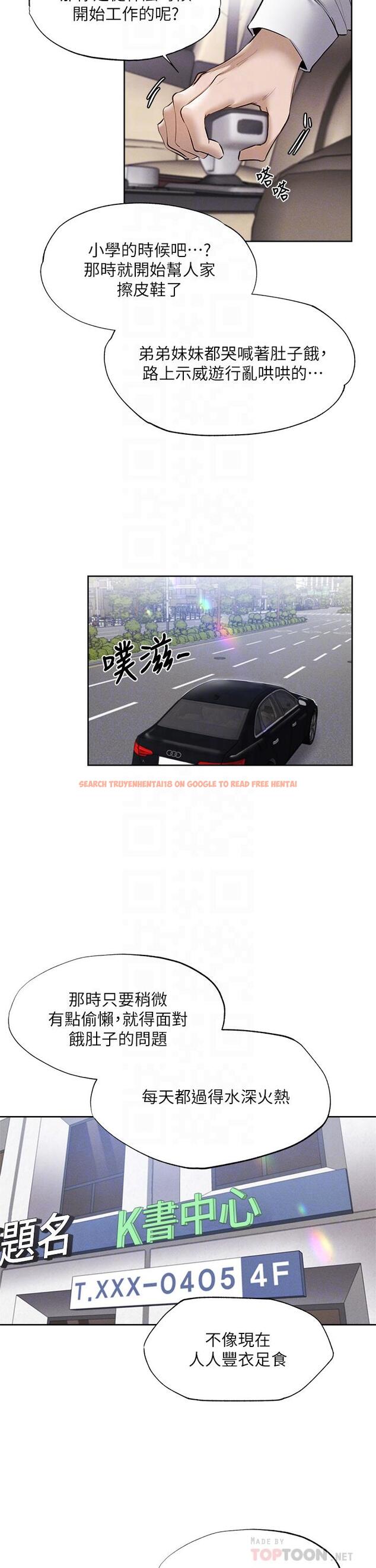 查看漫画還有空房嗎 - 第63話-關係緊密的一家人 - tymanga.com中的826190图片