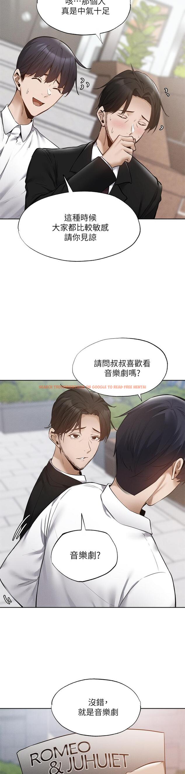 查看漫画還有空房嗎 - 第63話-關係緊密的一家人 - tymanga.com中的826194图片