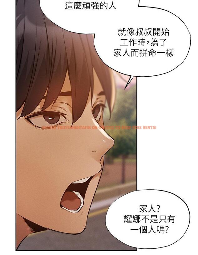 查看漫画還有空房嗎 - 第63話-關係緊密的一家人 - tymanga.com中的826200图片