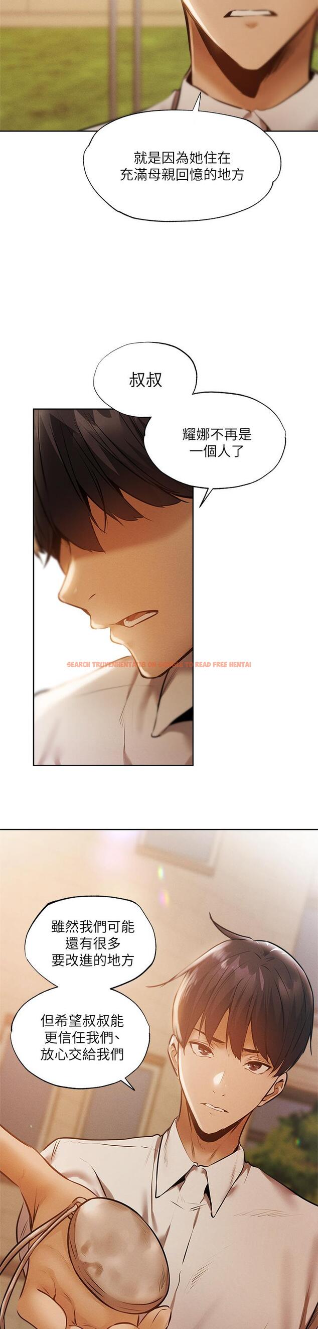 查看漫画還有空房嗎 - 第63話-關係緊密的一家人 - tymanga.com中的826202图片