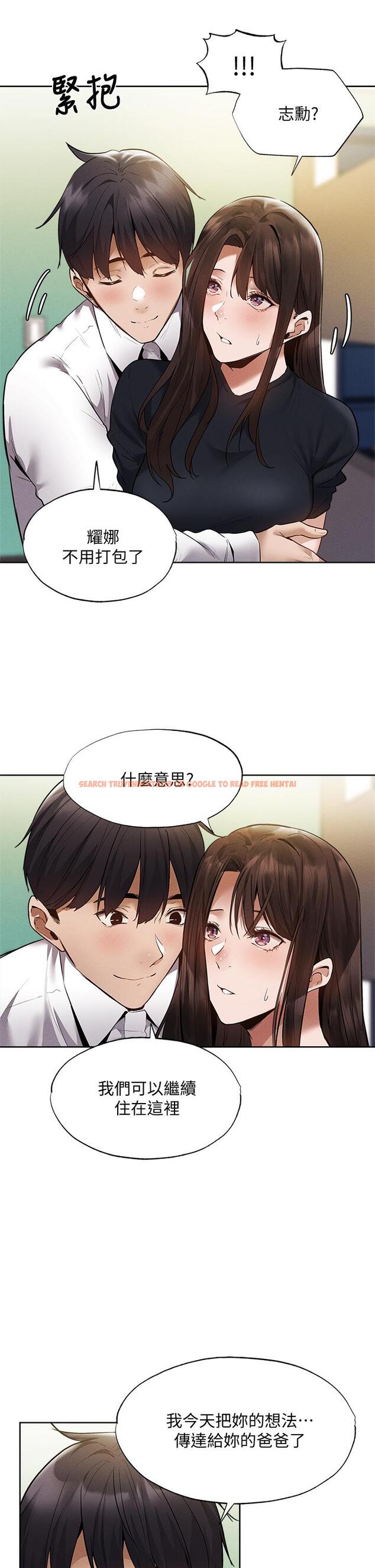 查看漫画還有空房嗎 - 第63話-關係緊密的一家人 - tymanga.com中的826208图片