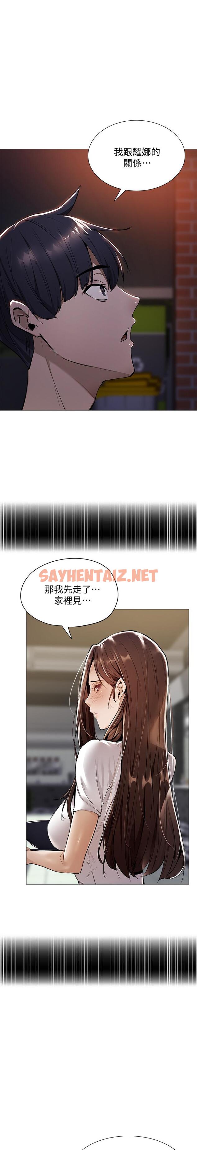 查看漫画還有空房嗎 - 第8話-享受活塞運動的兩人 - sayhentaiz.net中的497737图片